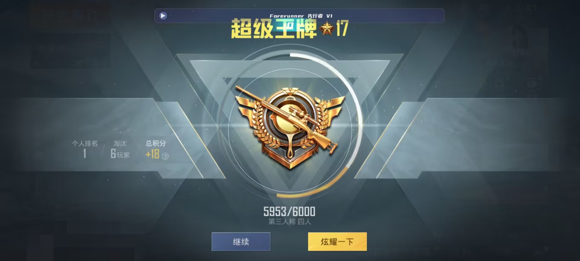 和平精英鸡腿辅助自瞄 - ��ƽ��Ӣ�����Ŀ����辅助预览图